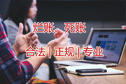 相城要债公司