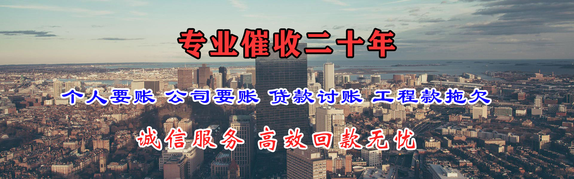 相城要债公司