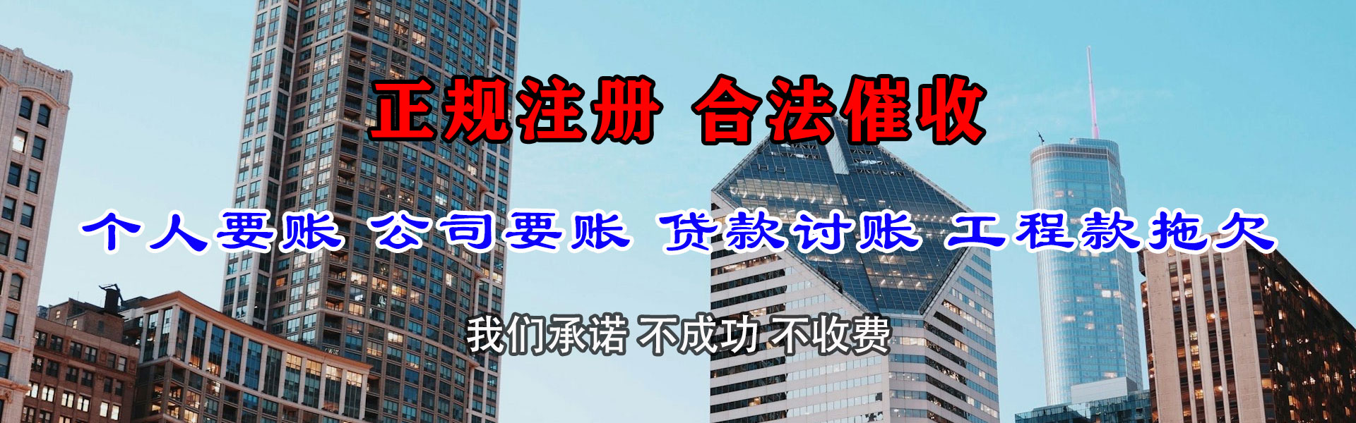 相城讨账公司